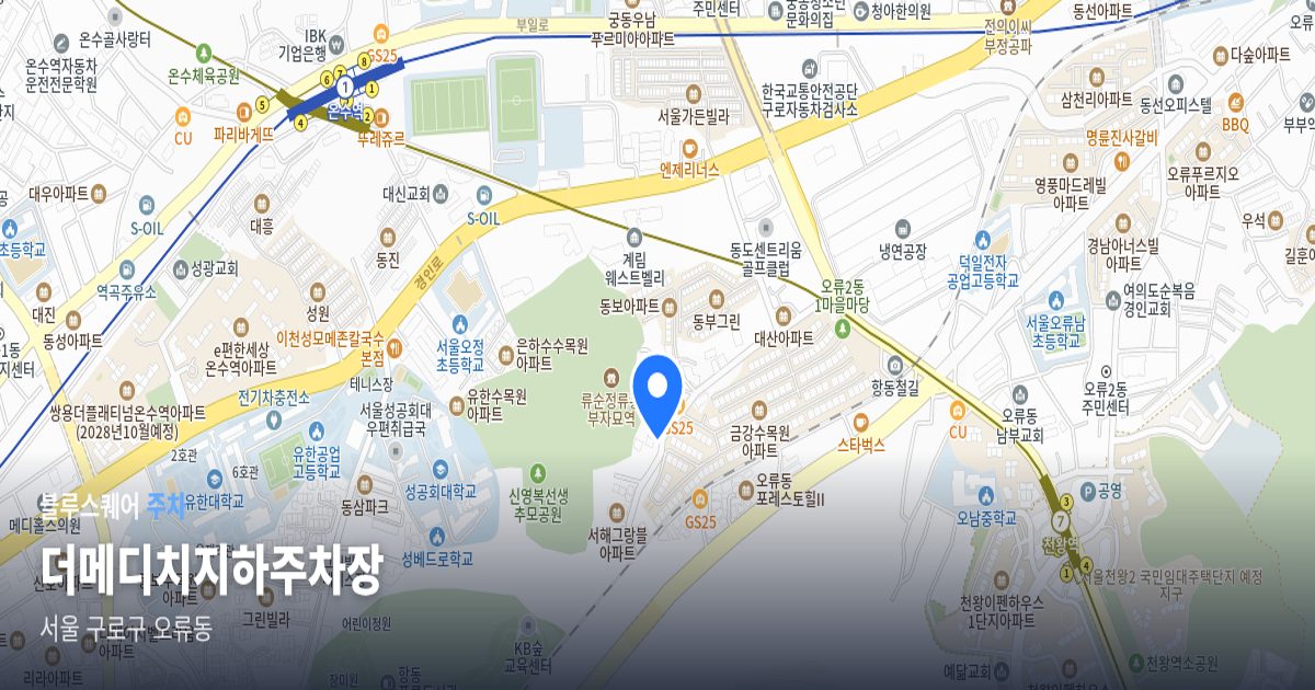 더메디치지하주차장 위치 지도