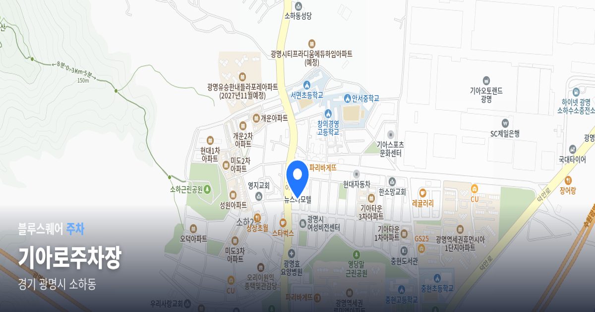 기아로주차장 위치 지도