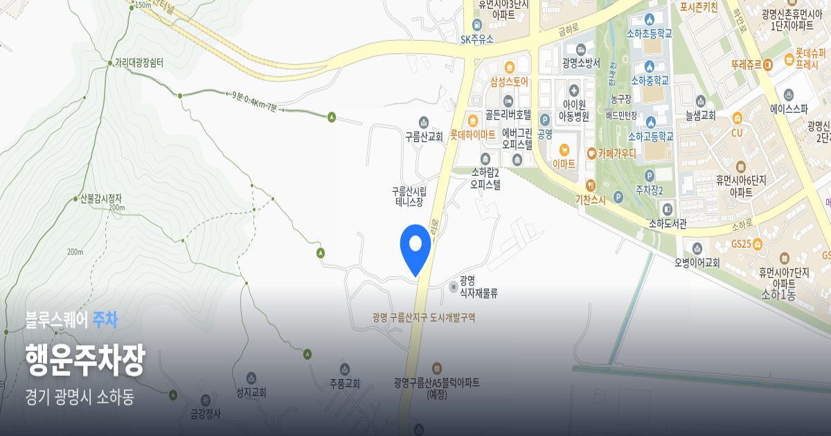 행운주차장 위치 지도