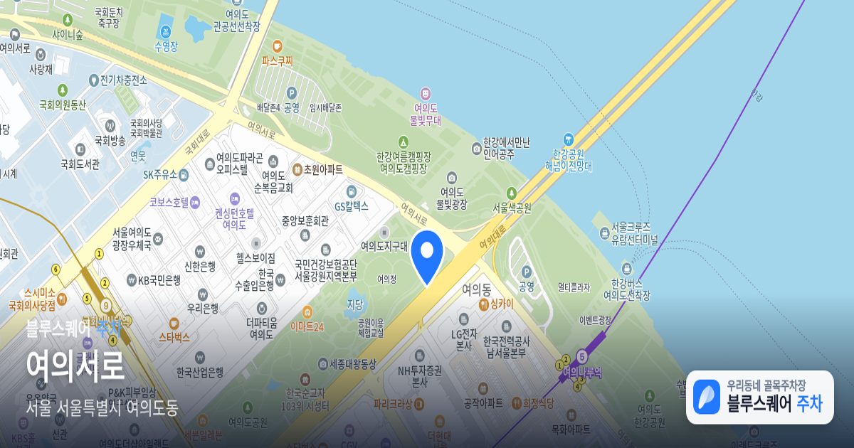 여의서로 위치 지도