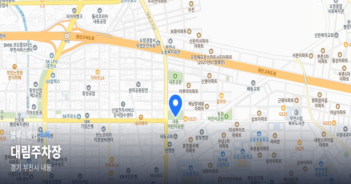 대림주차장 위치 지도