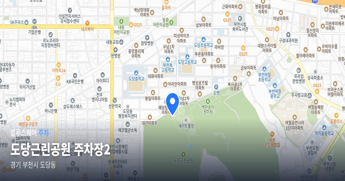 도당근린공원 주차장2 위치 지도