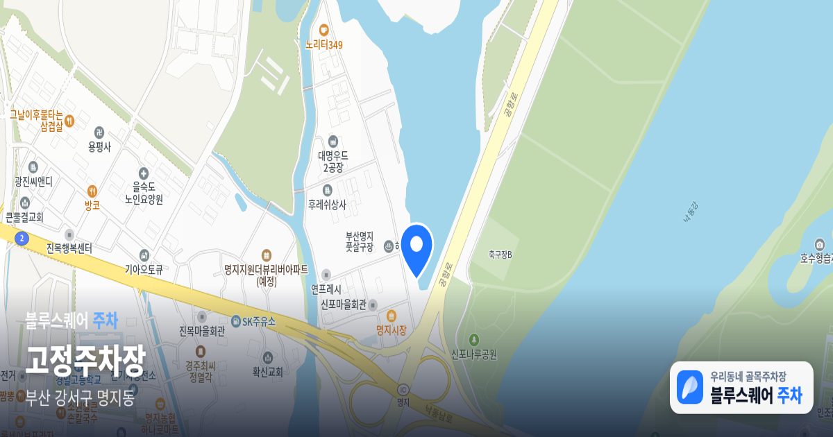 고정주차장 위치 지도