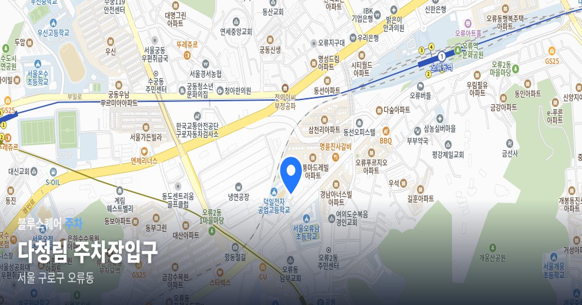 다청림 주차장입구 위치 지도