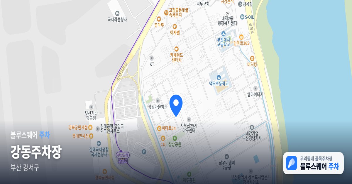 강동주차장 위치 지도