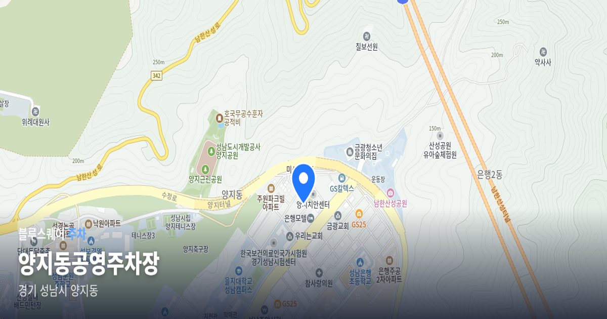 양지동공영주차장 위치 지도