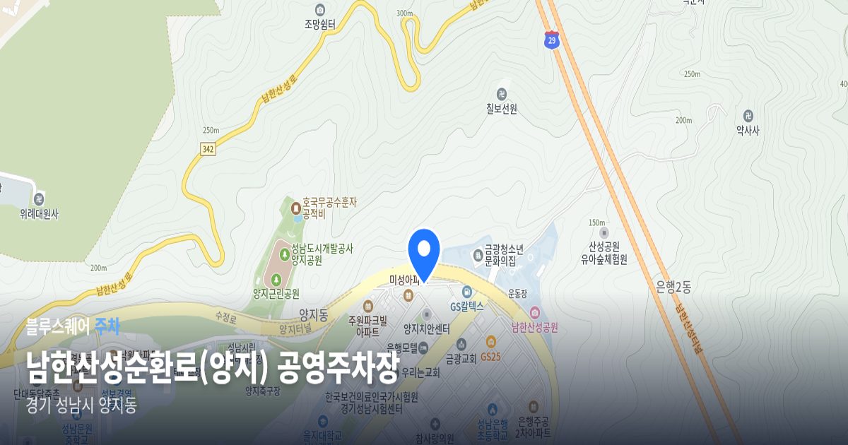 남한산성순환로(양지) 공영주차장 위치 지도
