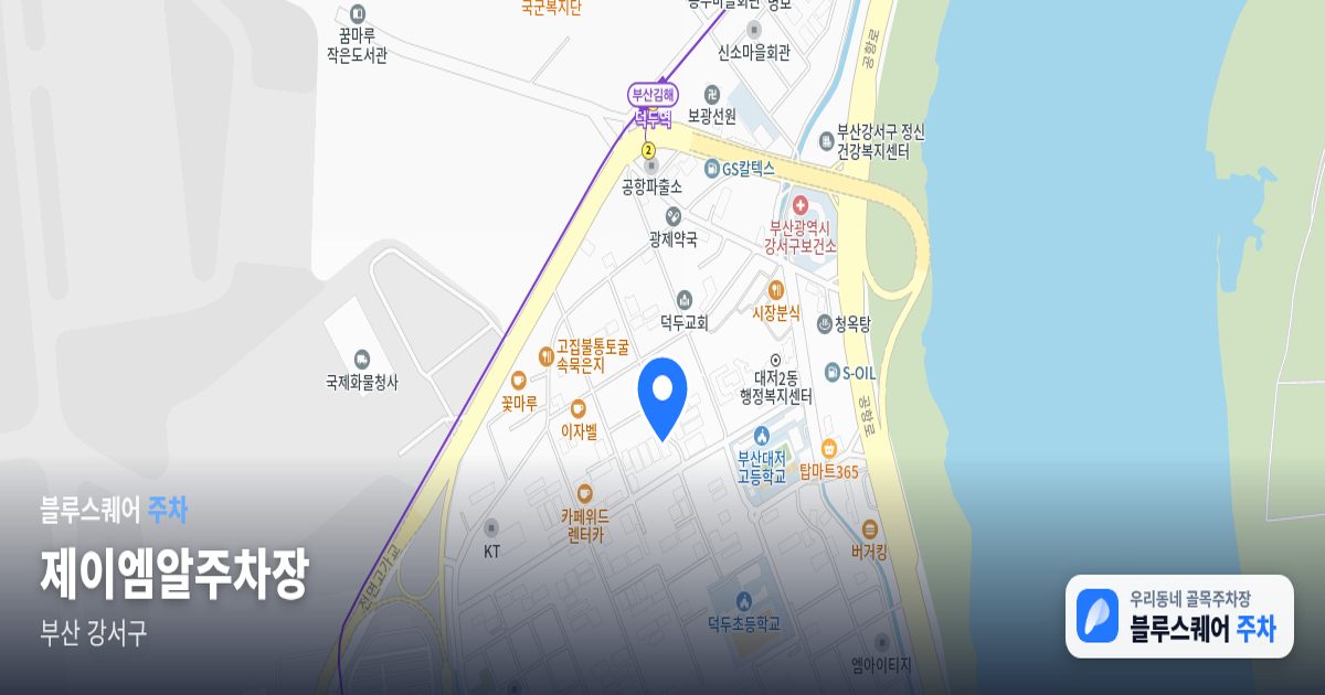 제이엠알주차장 위치 지도