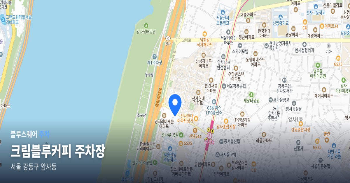 크림블루커피 주차장 위치 지도