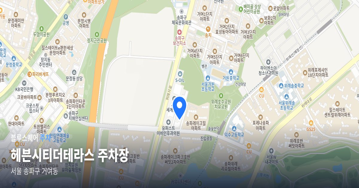 헤븐시티더테라스 주차장 위치 지도