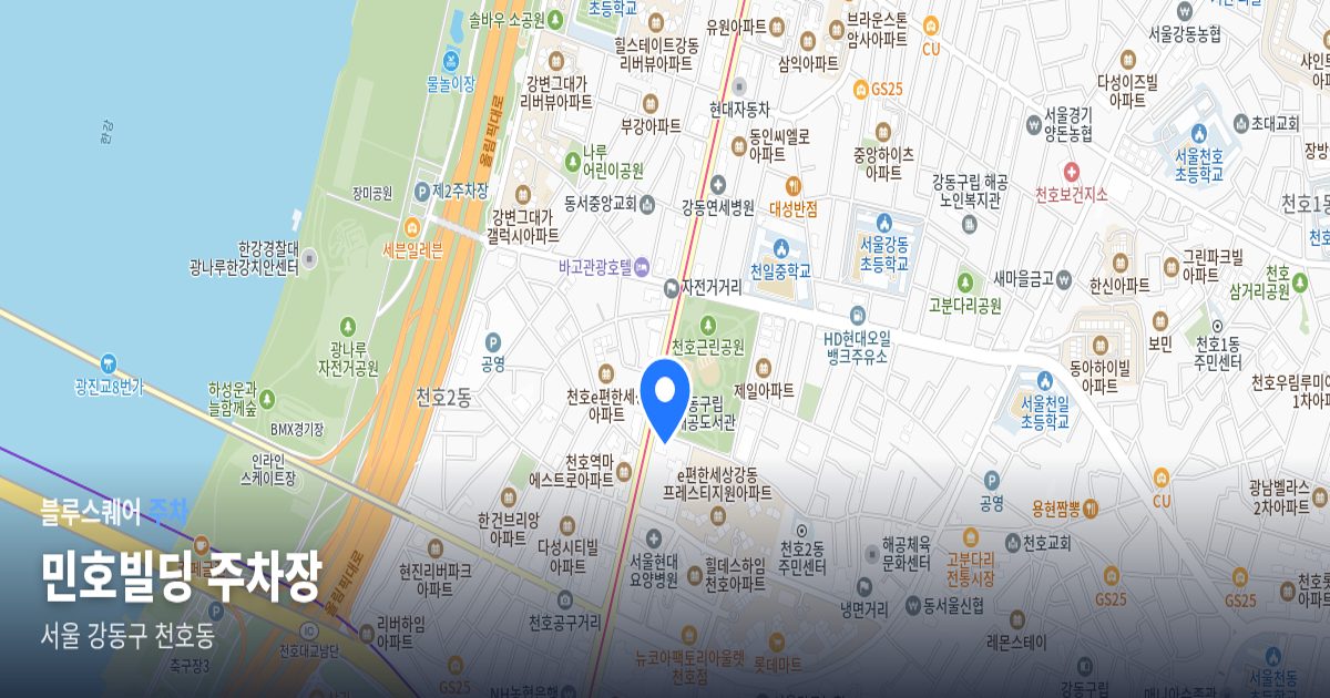 민호빌딩 주차장 위치 지도