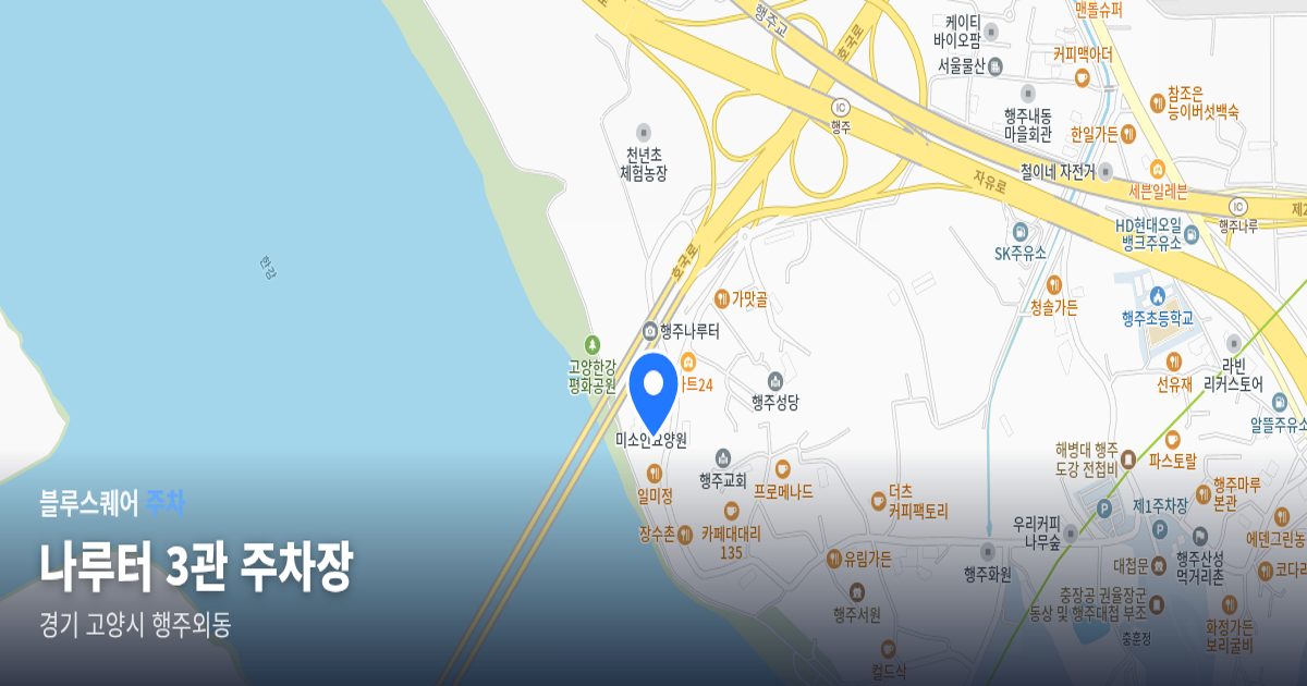 나루터 3관 주차장 위치 지도