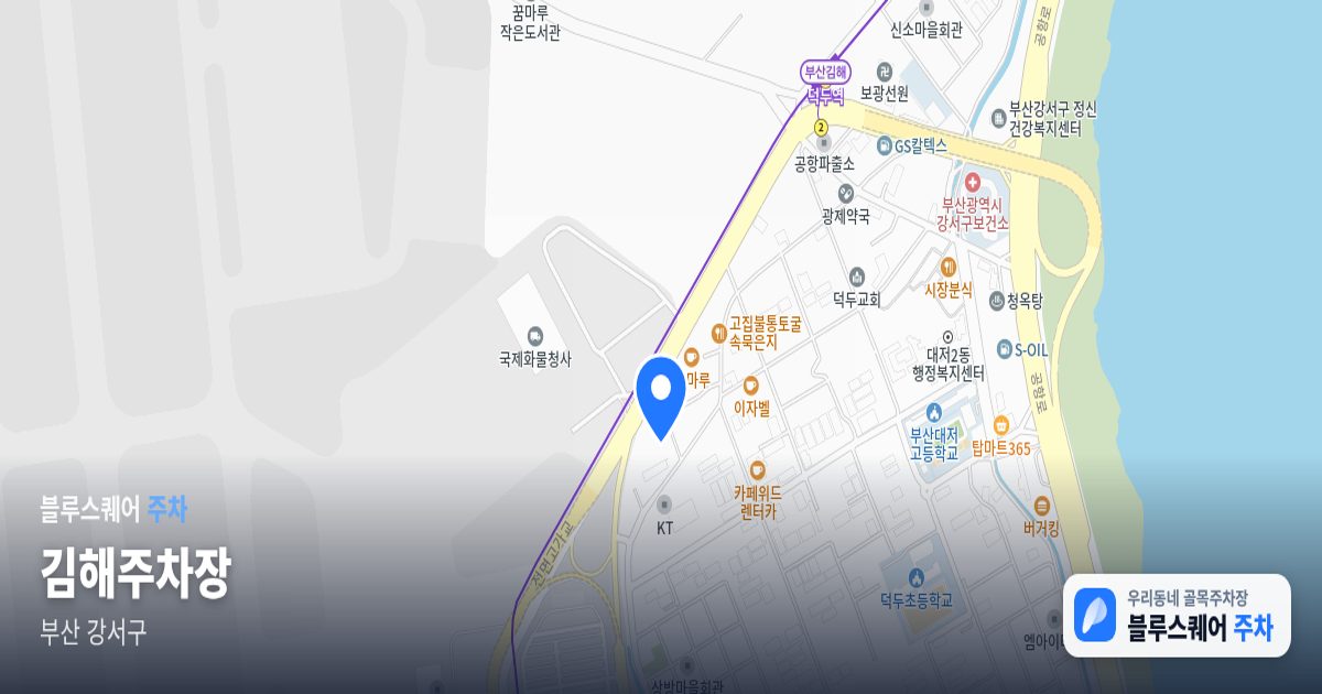 김해주차장 위치 지도