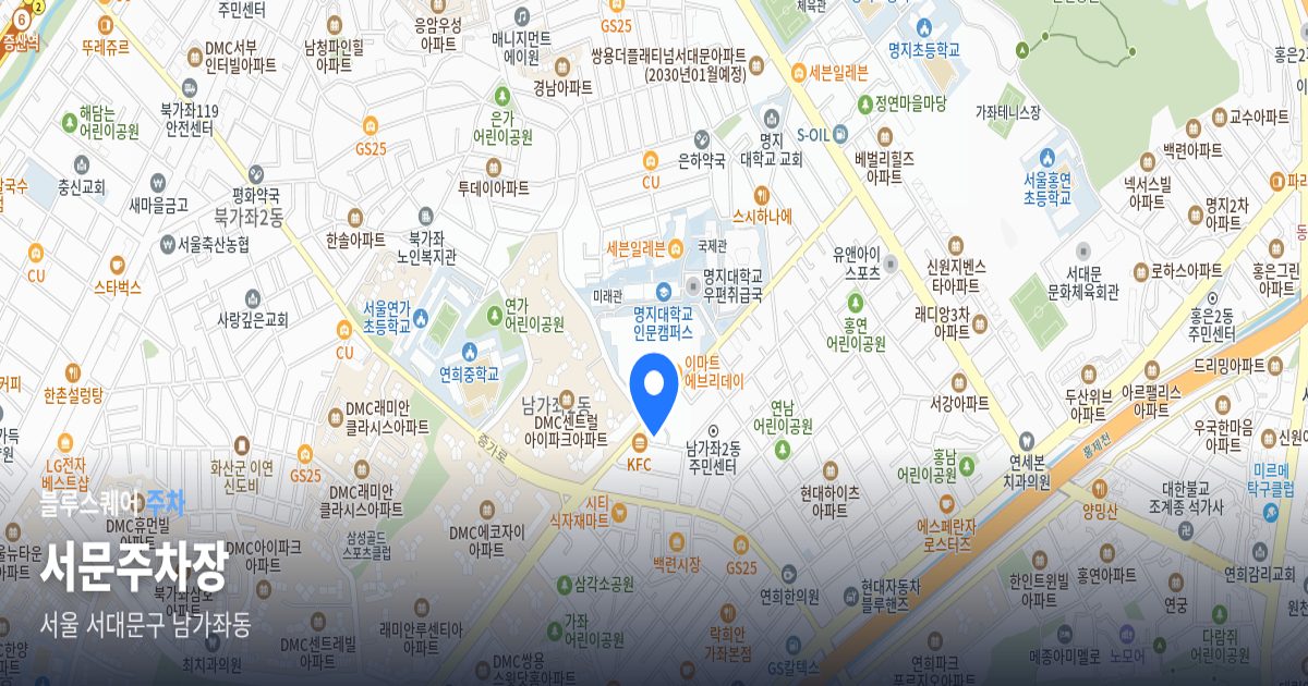서문주차장 위치 지도