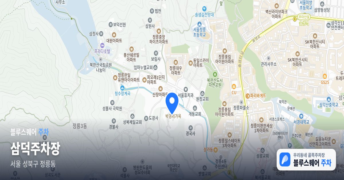 삼덕주차장 위치 지도