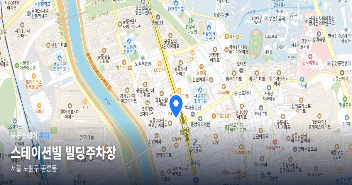 스테이션빌 빌딩주차장 위치 지도