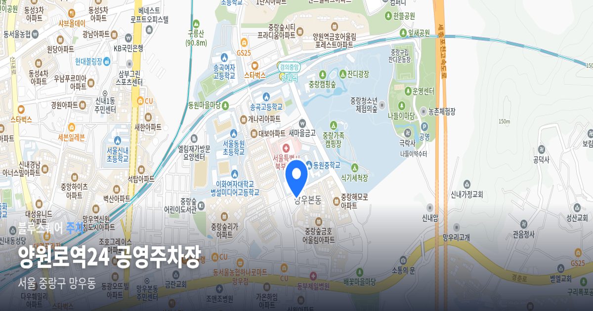 양원로역24 공영주차장 위치 지도