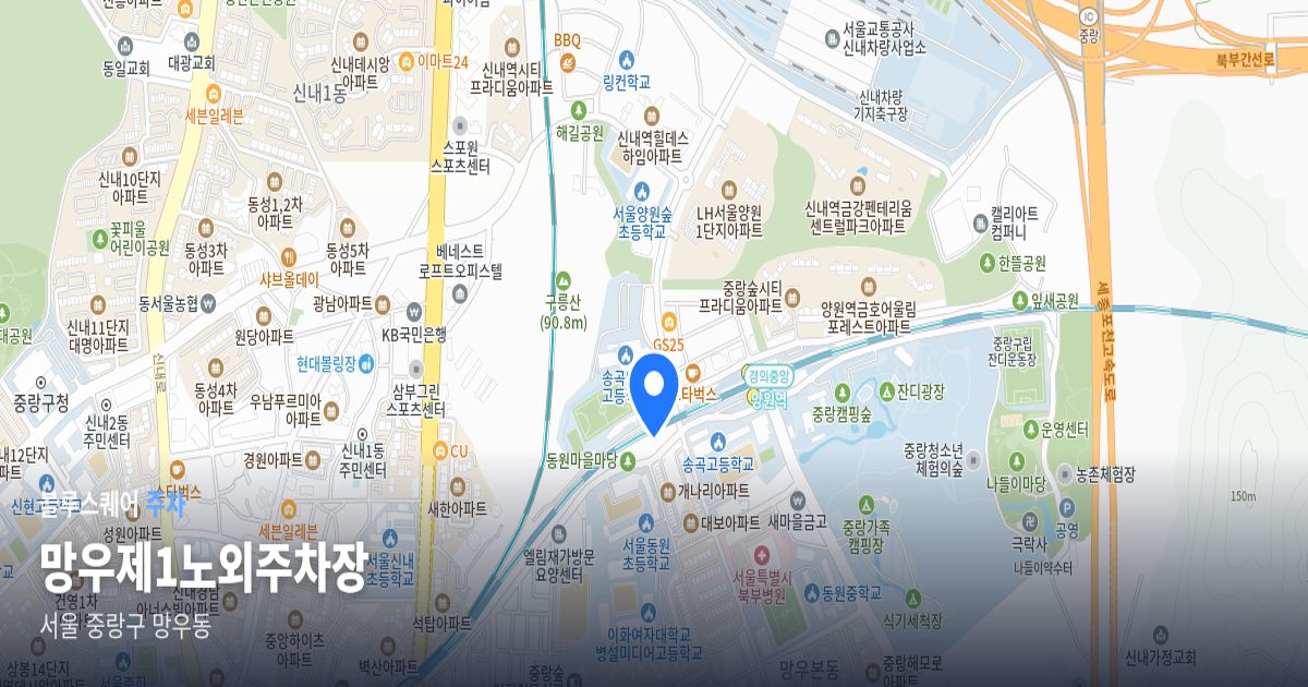망우제1노외주차장 위치 지도