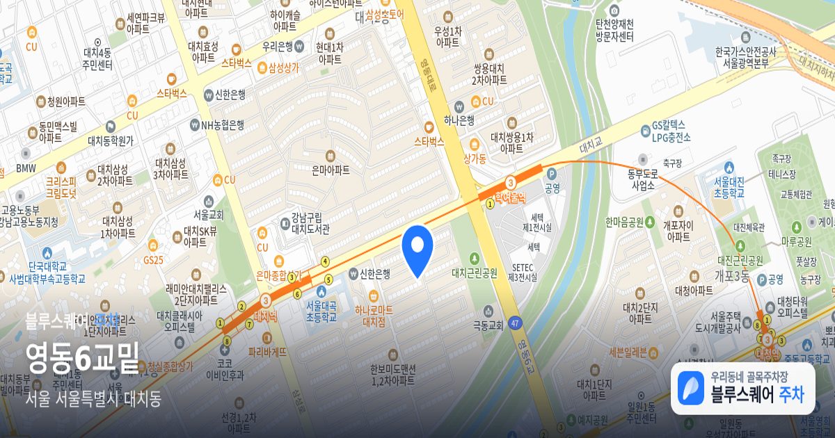 영동6교밑 위치 지도