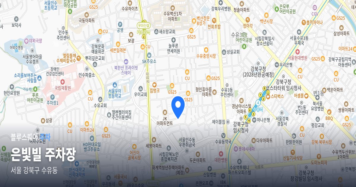 은빛빌 주차장 위치 지도