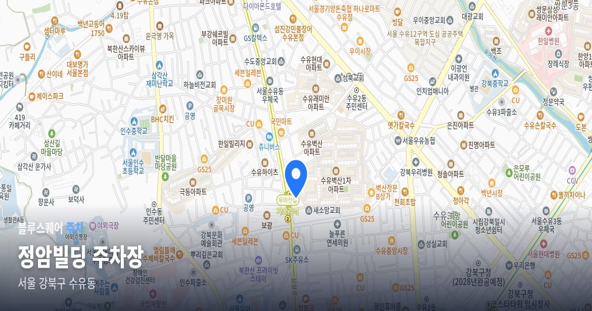 정암빌딩 주차장 위치 지도