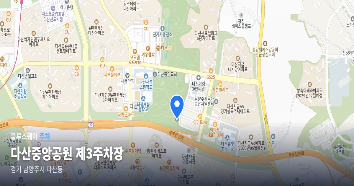 다산중앙공원 제3주차장 위치 지도