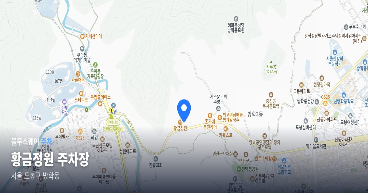 황금정원 주차장 위치 지도