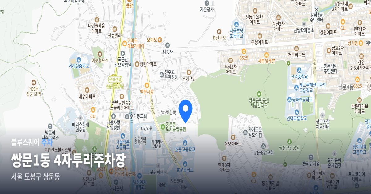 쌍문1동 4자투리주차장 위치 지도