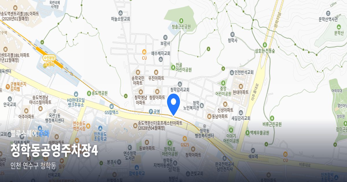 청학동공영주차장4 위치 지도