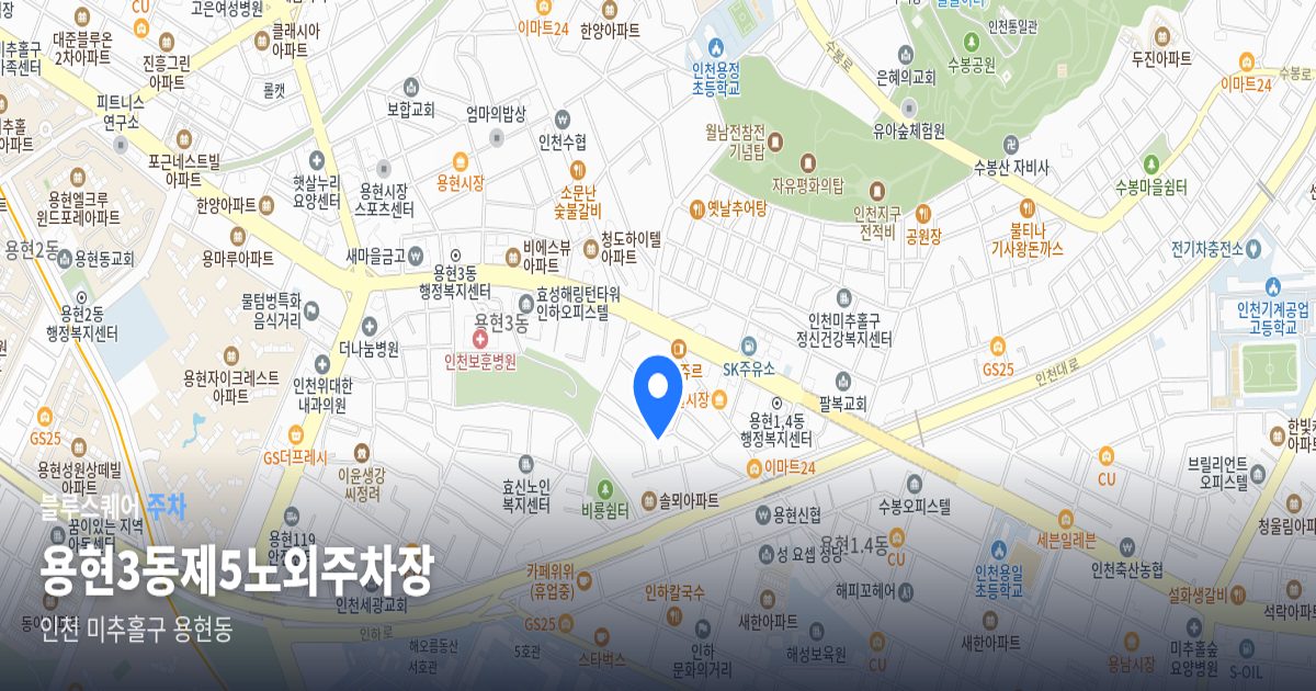 용현3동제5노외주차장 위치 지도