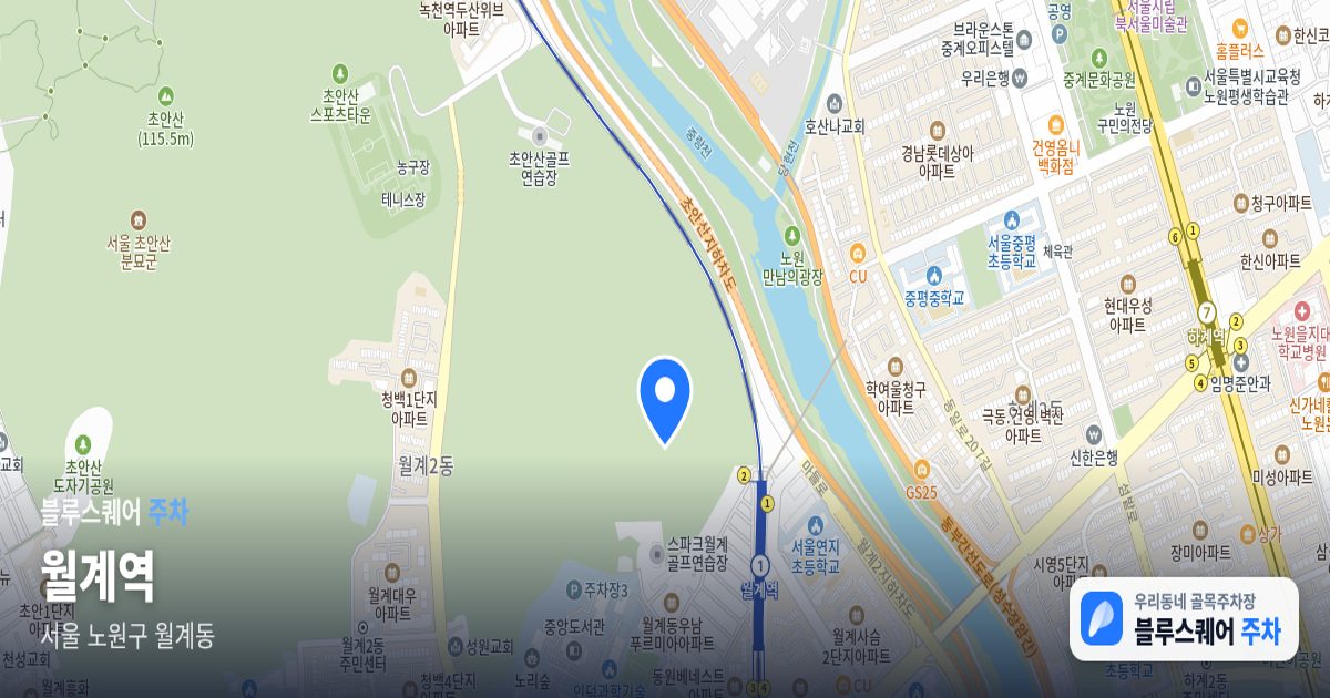 월계역 위치 지도