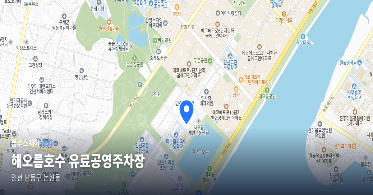 해오름호수 유료공영주차장 위치 지도
