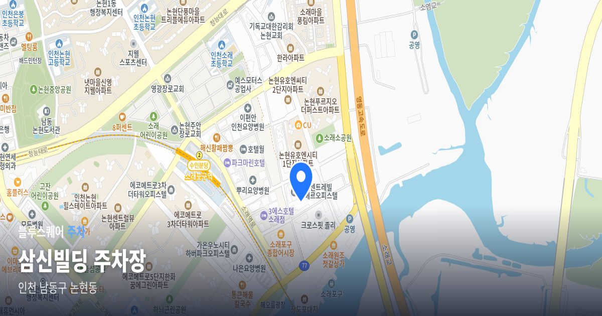 삼신빌딩 주차장 위치 지도