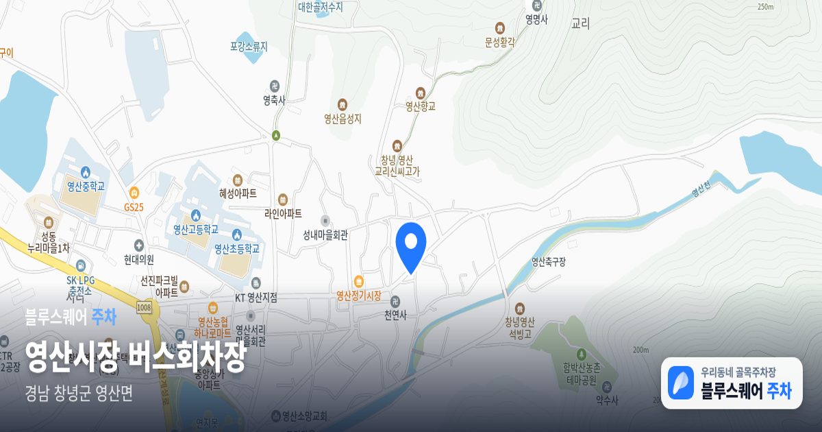 영산시장 버스회차장 위치 지도