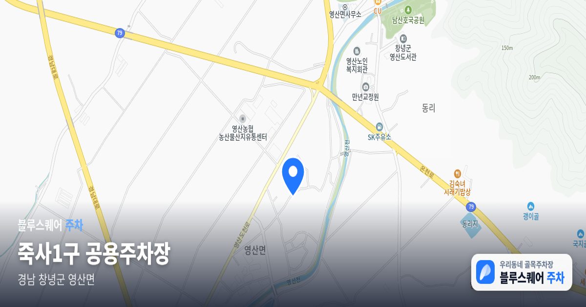 죽사1구 공용주차장 위치 지도