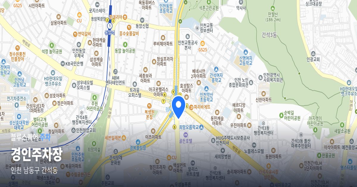 경인주차장 위치 지도