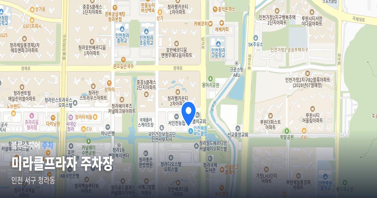 미라클프라자 주차장 위치 지도