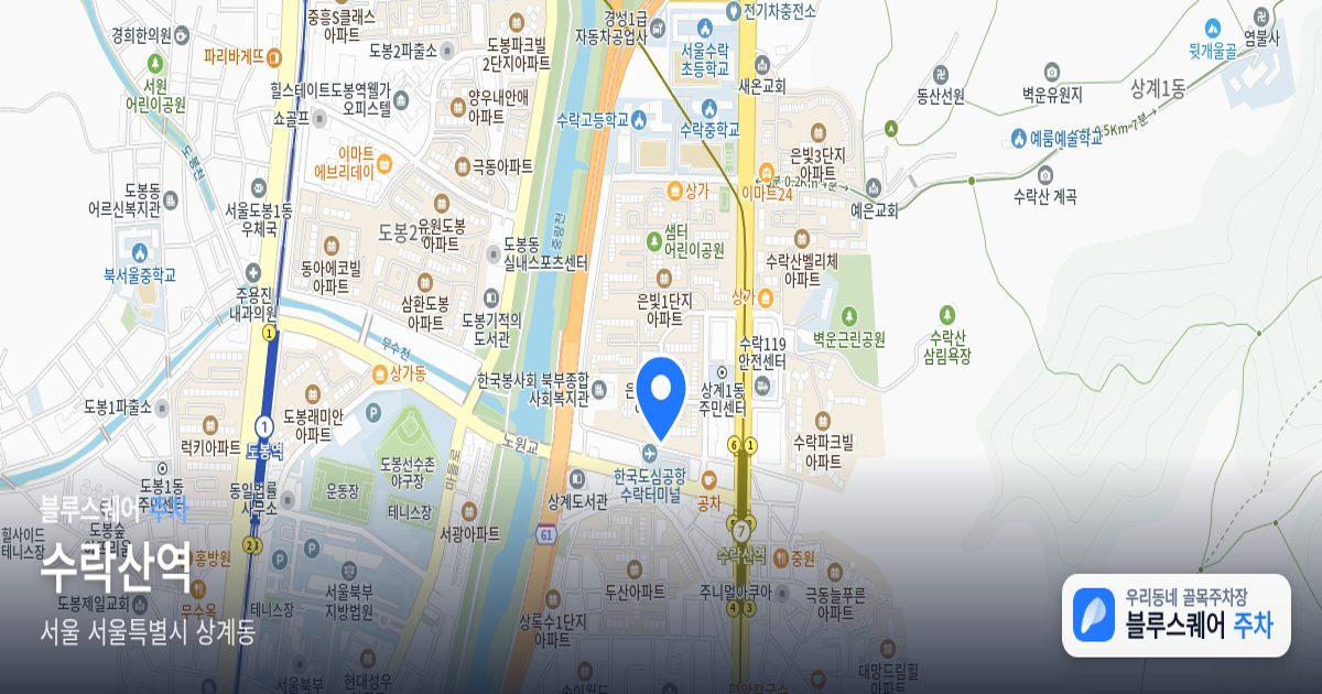수락산역 위치 지도