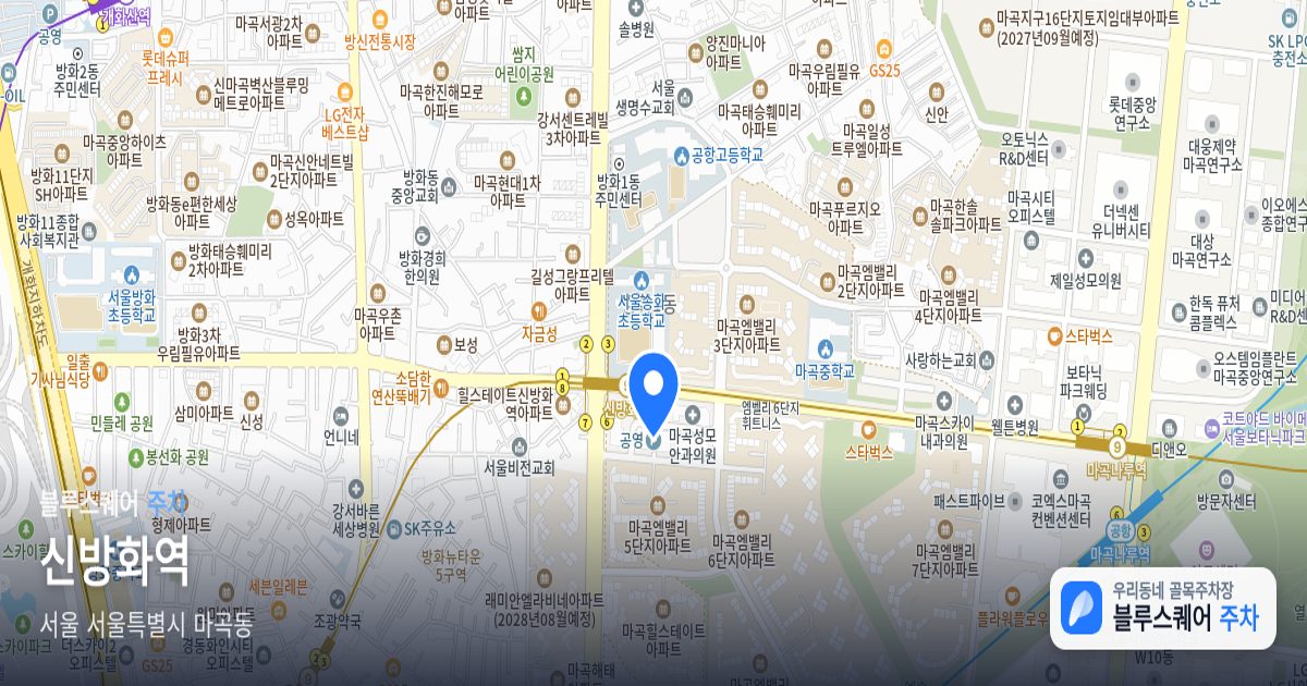신방화역 위치 지도