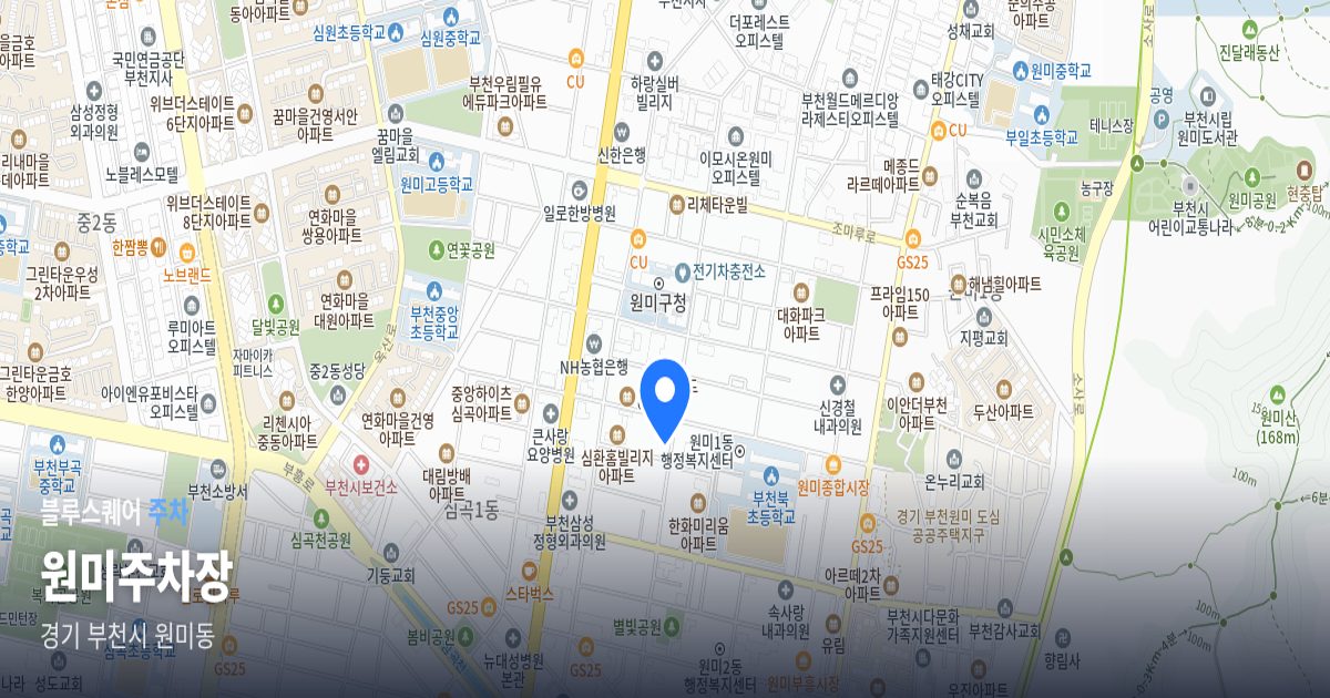원미주차장 위치 지도