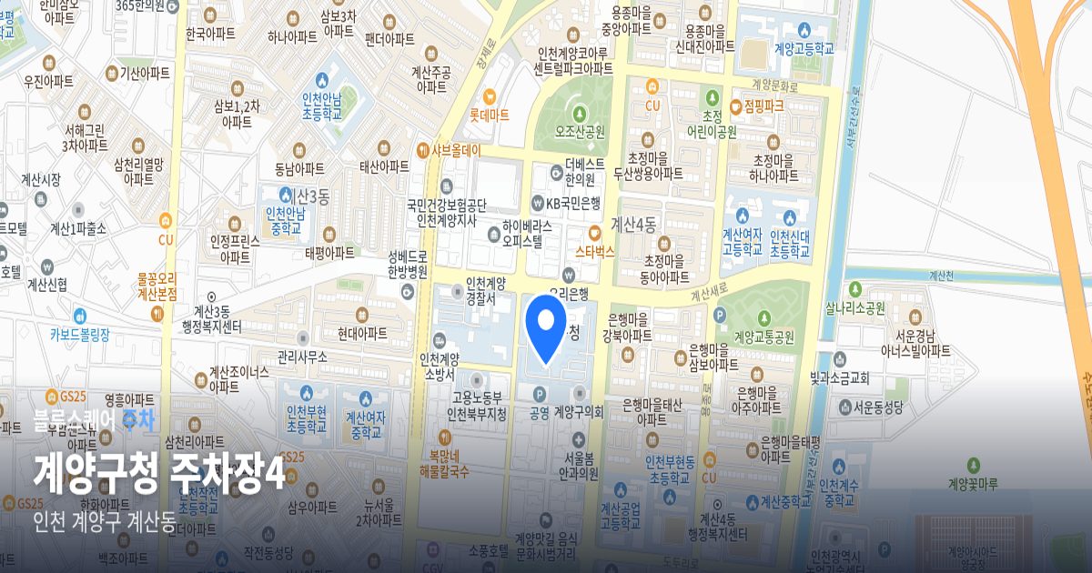 계양구청 주차장4 위치 지도