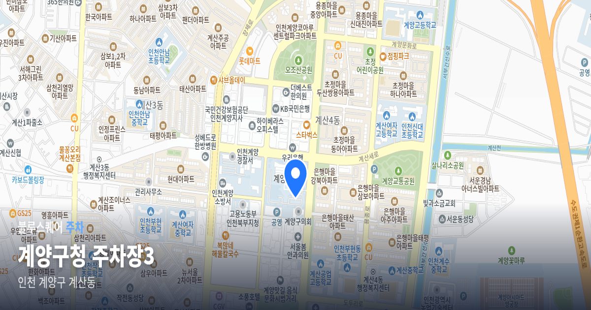 계양구청 주차장3 위치 지도