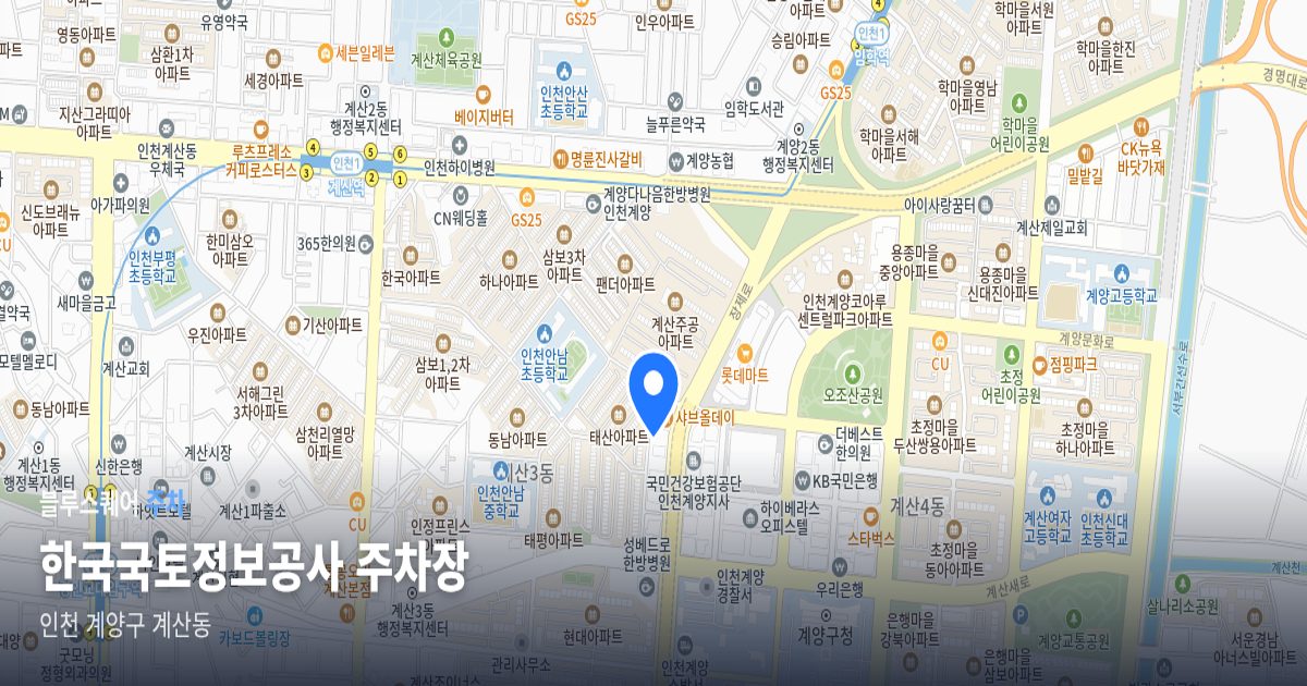 한국국토정보공사 주차장 위치 지도