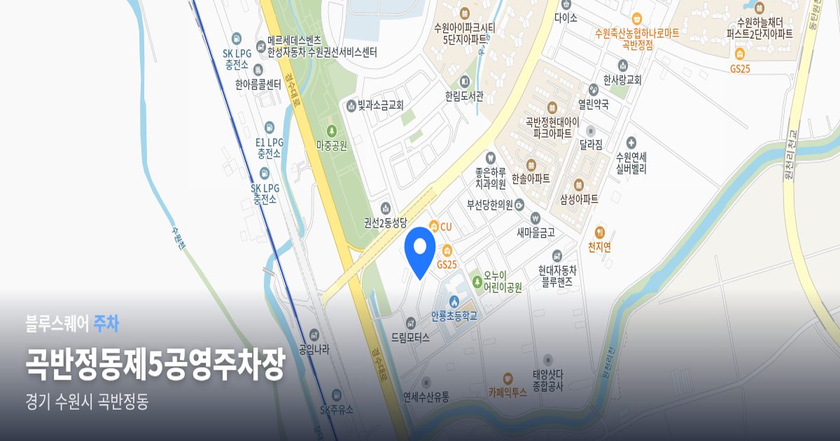 곡반정동제5공영주차장 위치 지도
