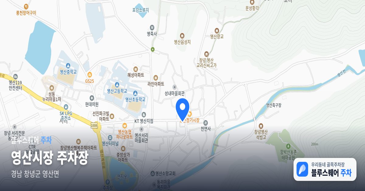 영산시장 주차장 위치 지도