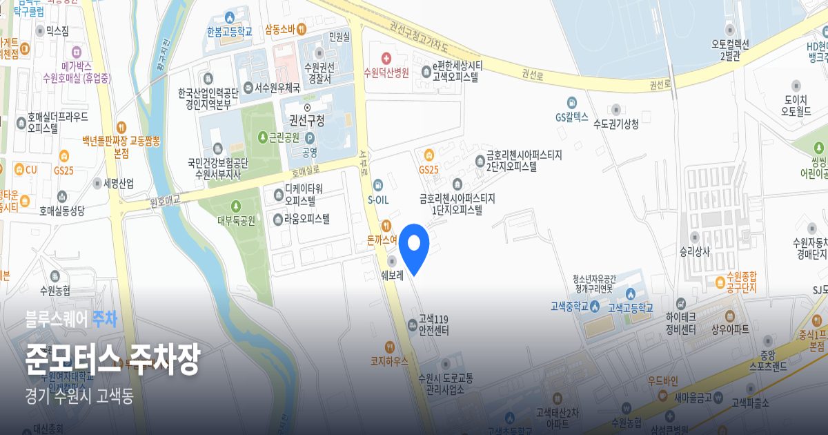 준모터스 주차장 위치 지도
