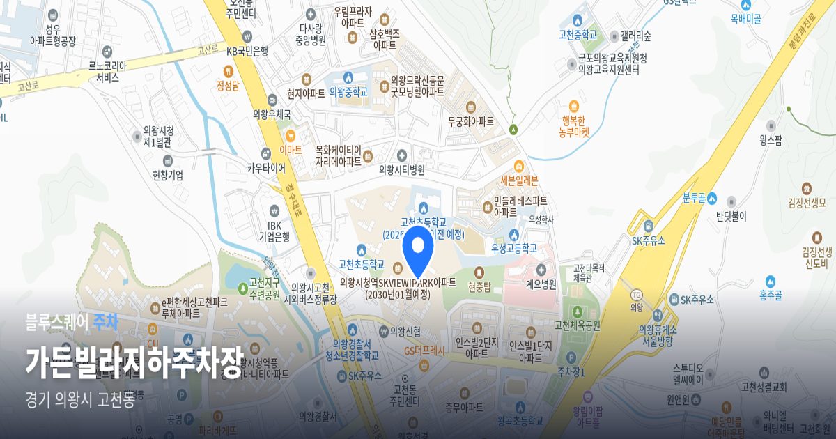 가든빌라지하주차장 위치 지도