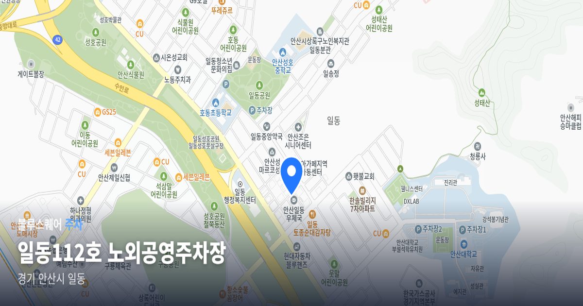 일동112호 노외공영주차장 위치 지도