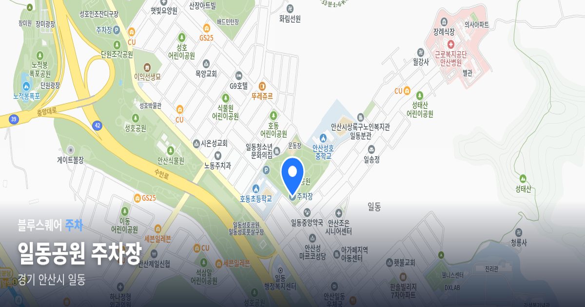 일동공원 주차장 위치 지도