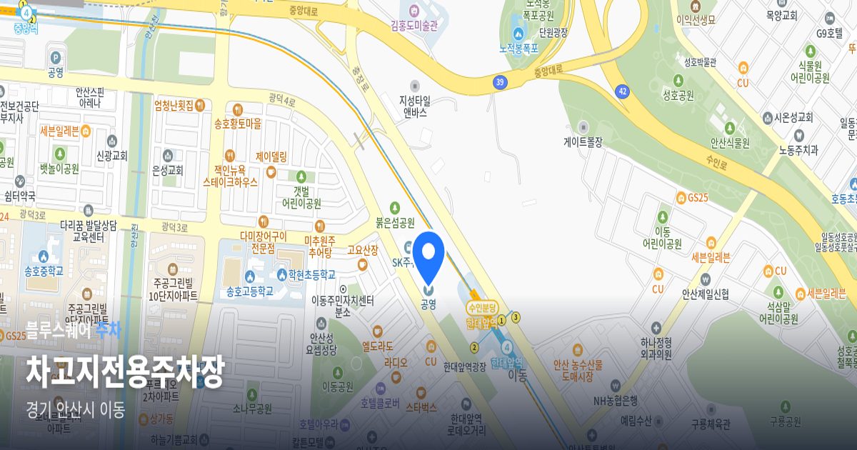 차고지전용주차장 위치 지도